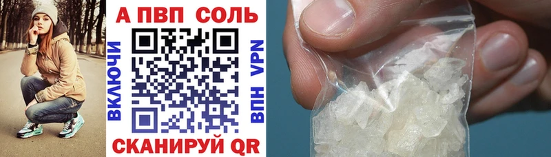 Купить закладки Самара APVP мука