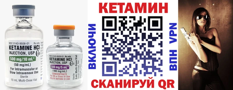 Купить где  Самара  КЕТАМИН VHQ 